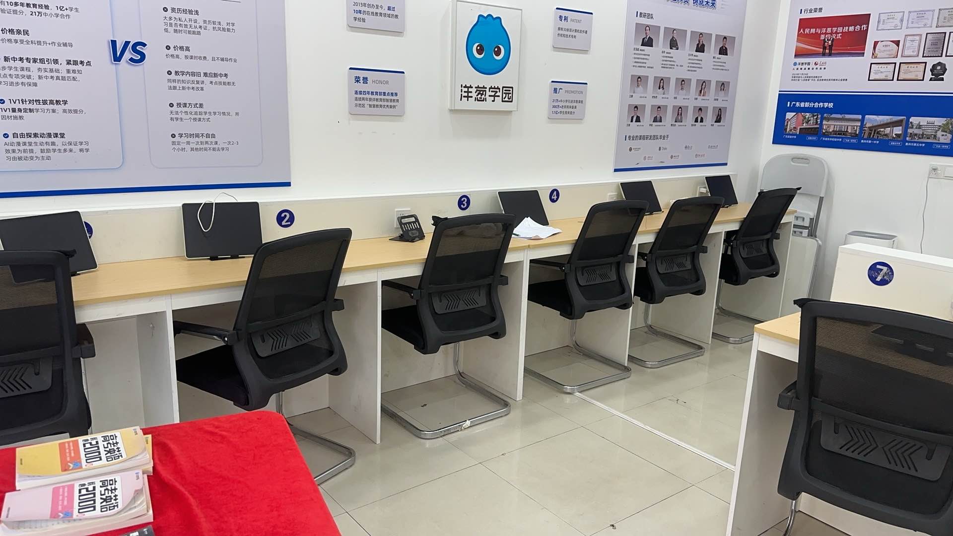 门店学习空间