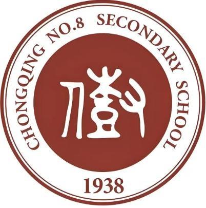 重庆市第八中学校徽