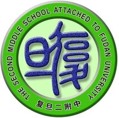 复旦大学第二附属中学校徽