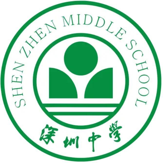 深圳中学校徽